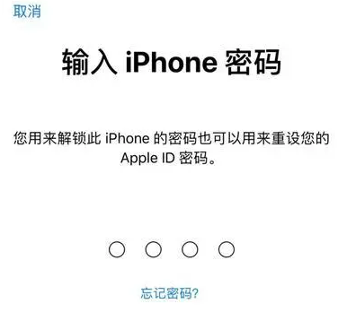 平山苹果15维修网点分享iPhone 15六位密码怎么改四位 