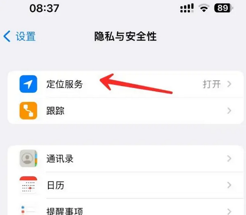 平山苹果客服中心分享iPhone 输入“发现石油”触发定位 