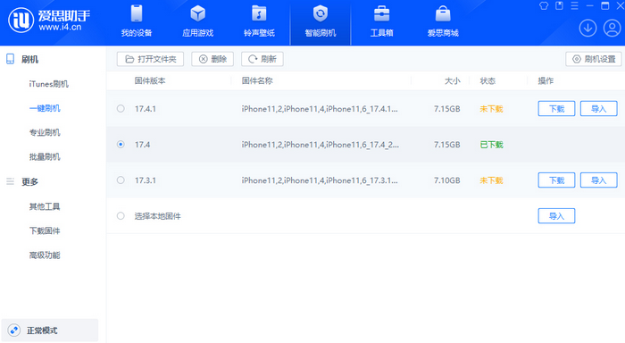 平山苹果12维修站分享为什么推荐iPhone12用户升级iOS17.4