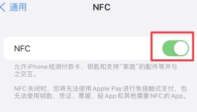 平山苹平山果维修服务分享iPhone15NFC功能开启方法