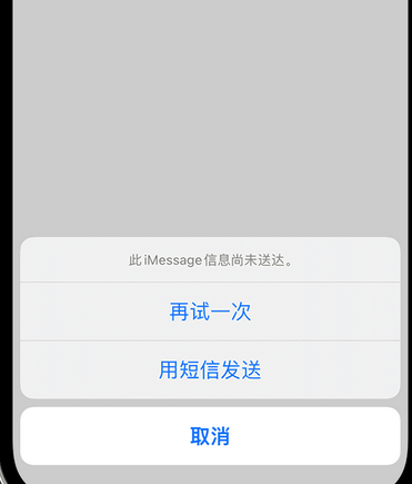 平山apple维修iPhone上无法正常发送iMessage信息