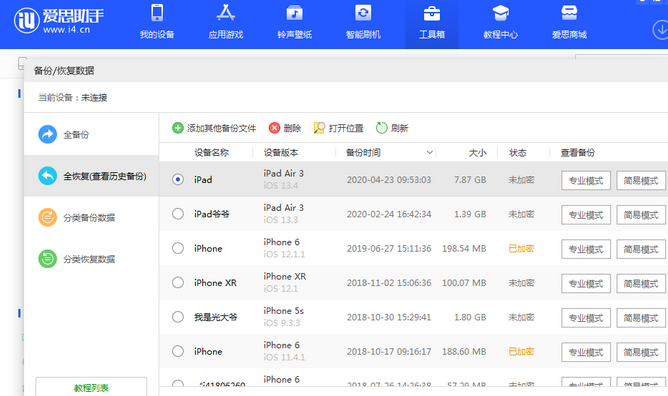 平山苹果14维修网点分享iPhone14如何增加iCloud临时免费空间