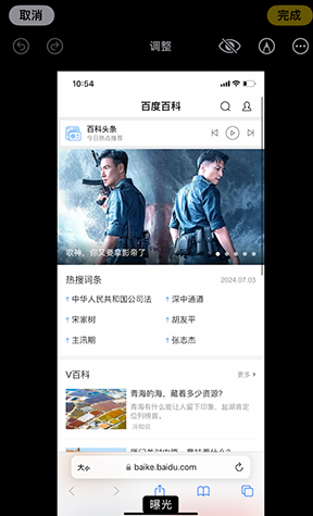 平山iPhone维修服务分享iPhone怎么批量修图