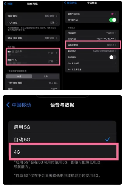 平山苹果手机维修分享iPhone14如何切换4G/5G? iPhone14 5G网络切换方法 