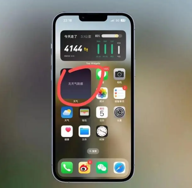 平山苹果手机维修分享:iOS16主屏幕天气小组件无法正常工作怎么办？ 