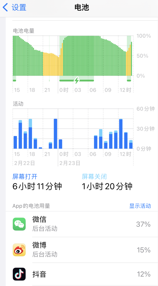 平山苹果14维修分享如何延长 iPhone 14 的电池使用寿命 