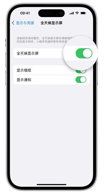平山苹果14维修店分享如何自定义 iPhone 14 Pro 常亮显示屏 