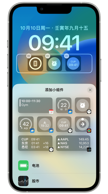 平山苹果维修网点分享iOS 16 如何在锁屏上添加小组件？点击无响应如何解决？ 