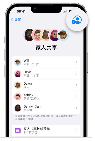 平山苹果维修网点分享iOS 16 小技巧：通过“家人共享”为孩子创建 Apple ID 