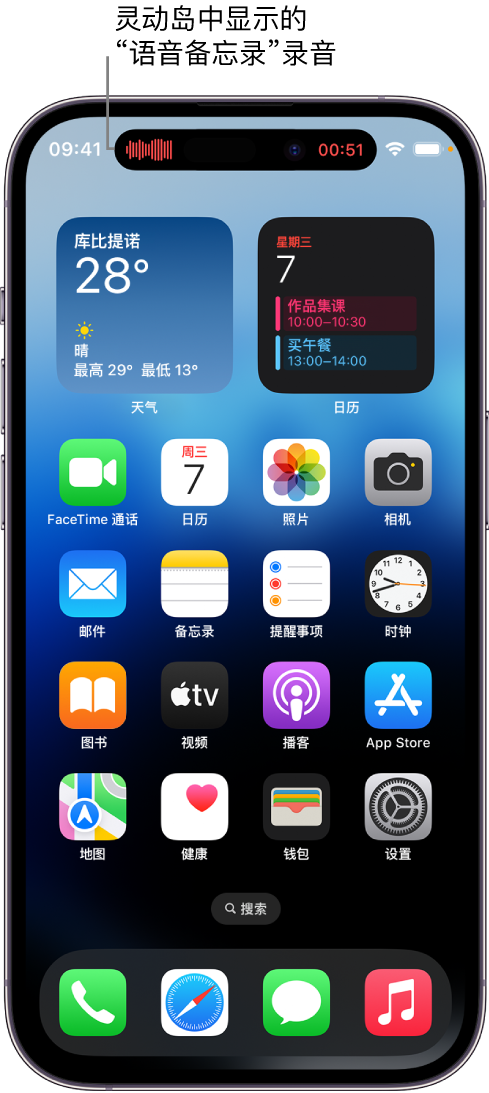 平山苹果14维修分享在 iPhone 14 Pro 机型中查看灵动岛活动和进行操作 