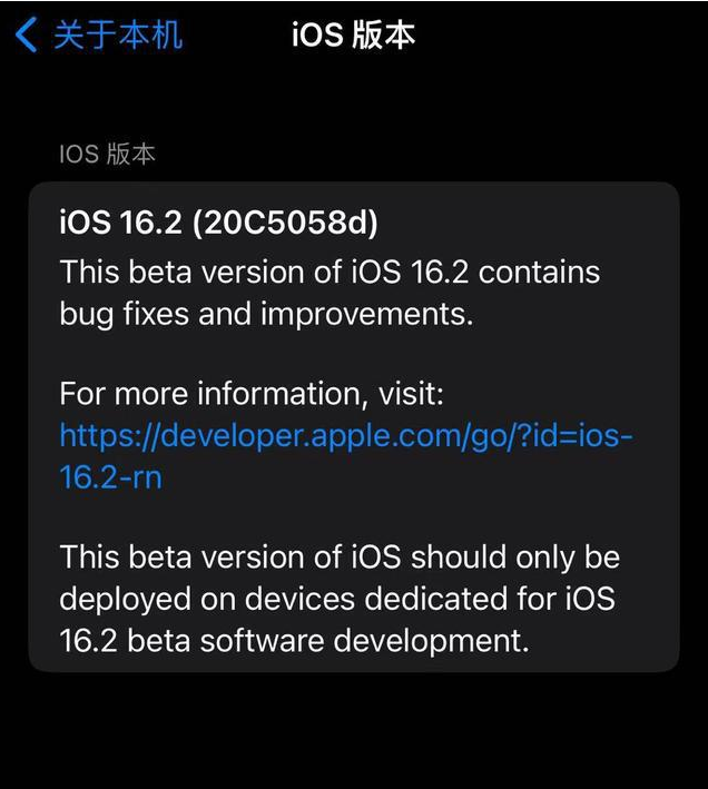 平山苹果手机维修分享iOS16.2beta4更新内容及升级建议 