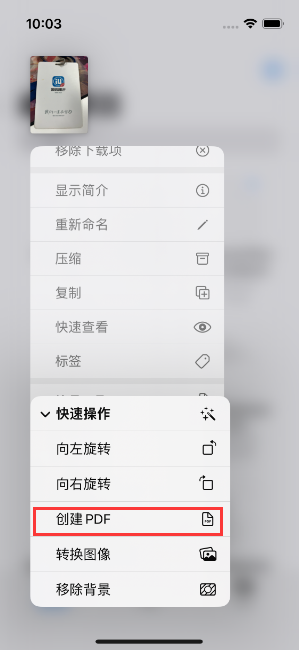平山苹果14维修分享iPhone14手机图片转PDF方法教程 