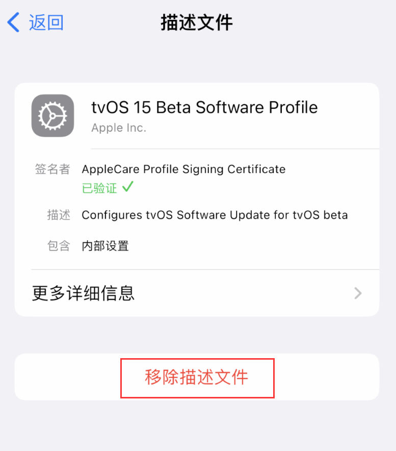 平山苹果手机维修分享iOS 16 屏蔽系统更新教程 