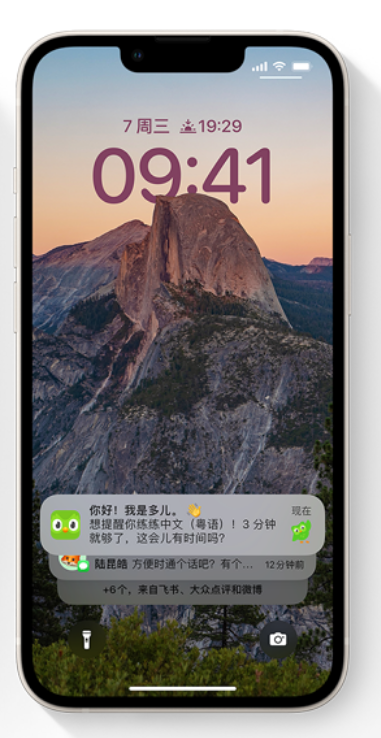 平山苹果14维修分享iPhone 14系列机型使用技巧：可从锁定屏幕中访问这些功能 