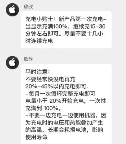 平山苹果14维修分享iPhone14 充电小妙招 