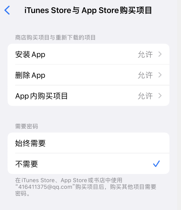 平山苹果14维修分享误删除或找不到 iPhone 14 系列机型中的内置应用怎么办 