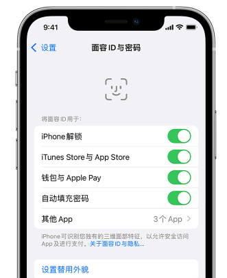 平山苹果手机维修分享升级iOS 16 后 Face ID不可用怎么办 