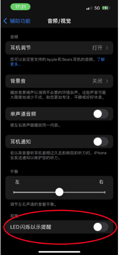 平山苹果14维修分享iPhone 14如何开启或关闭来电闪光灯 
