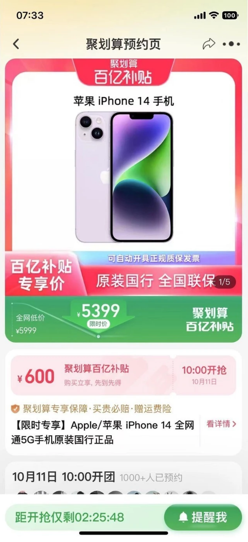 平山苹果14维修分享买iPhone14还是iPhone13 