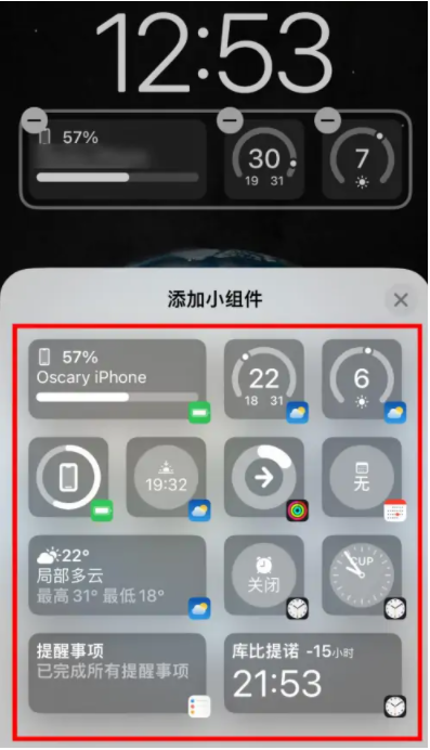 平山苹果手机维修分享iOS16锁屏小组件添加教程 