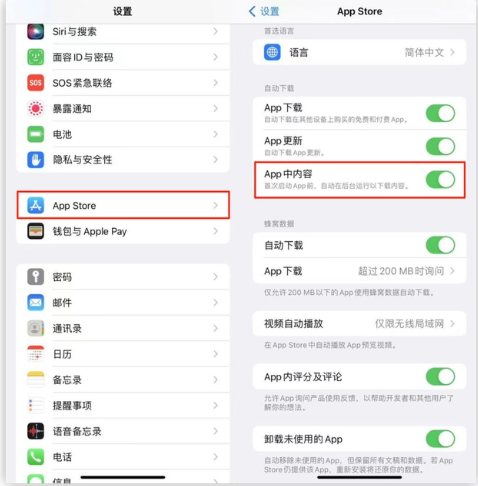 平山苹果手机维修分享iOS 16.1 beta3新增的自动下载 App功能有什么用 