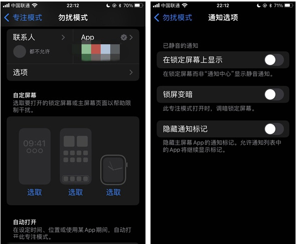 平山苹果14维修分享苹果 iPhone 14 Pro / Max 启用黑白 AOD 全天候显示方法教程 