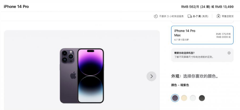 平山苹果14维修分享iPhone14 Pro有哪些优点 