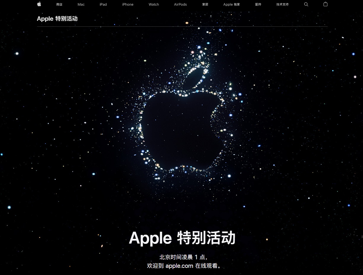 平山苹果14维修分享iPhone 14 发布会在哪看 