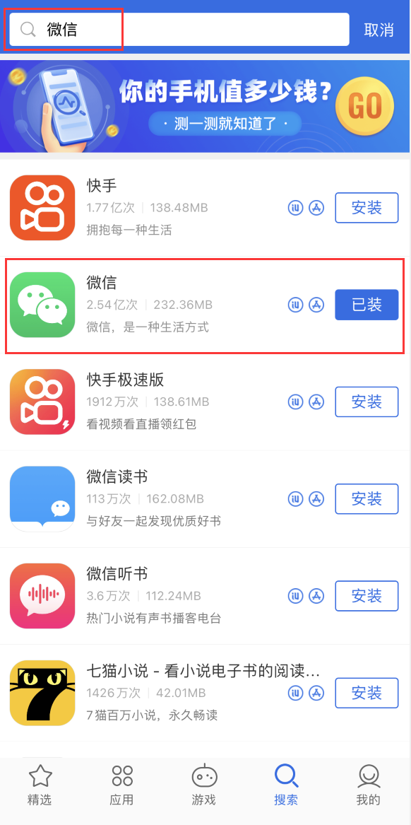 平山苹果手机维修分享苹果手机历史版本的应用在哪里下载 