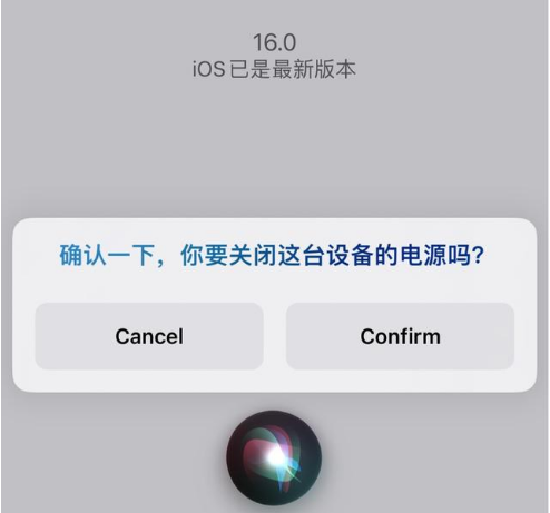 平山苹果手机维修分享iOS 16 Beta5为什么要取消Siri语音关机功能 