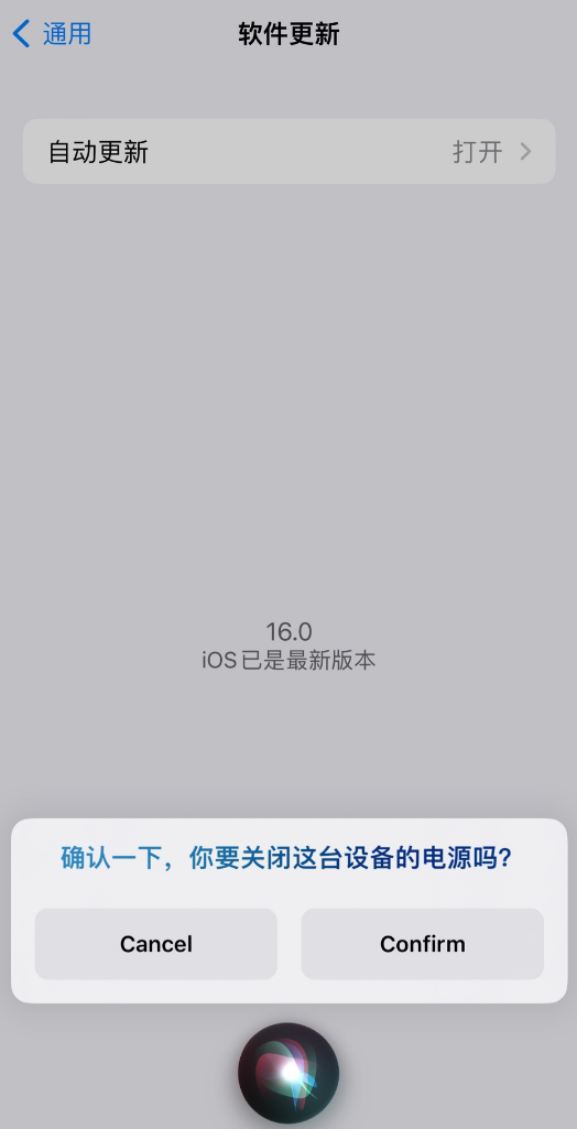 平山苹果手机维修分享iOS 16 新功能：呼叫 Siri 即可让 iPhone 关机 