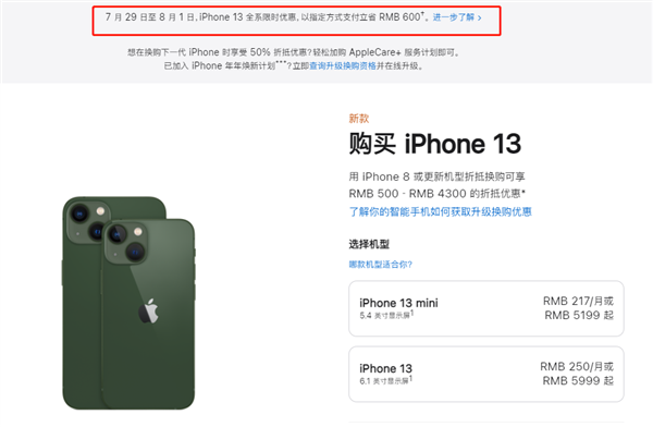 平山苹果13维修分享现在买iPhone 13划算吗 