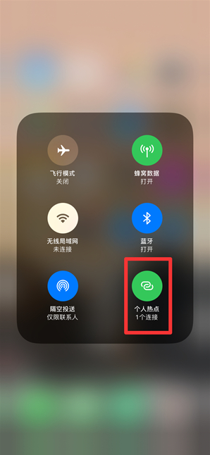 平山苹果手机维修分享查看iPhone手机几个人连接了热点方法教程 