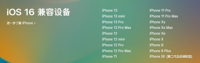 平山苹果手机维修分享iOS 16为什么要抛弃iPhone 7 