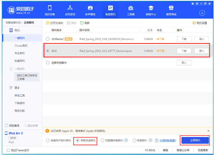 平山苹果手机维修分享iOS 16降级iOS 15.5方法教程 