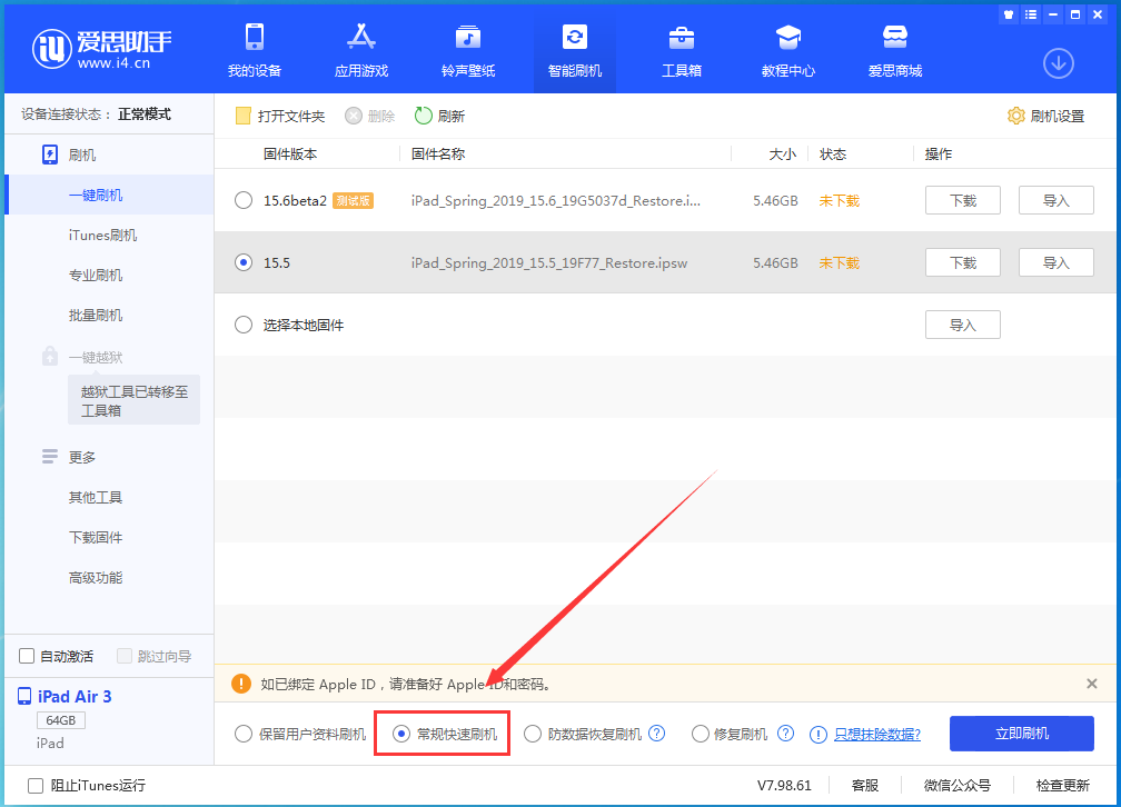 平山苹果手机维修分享iOS 16续航怎么样 