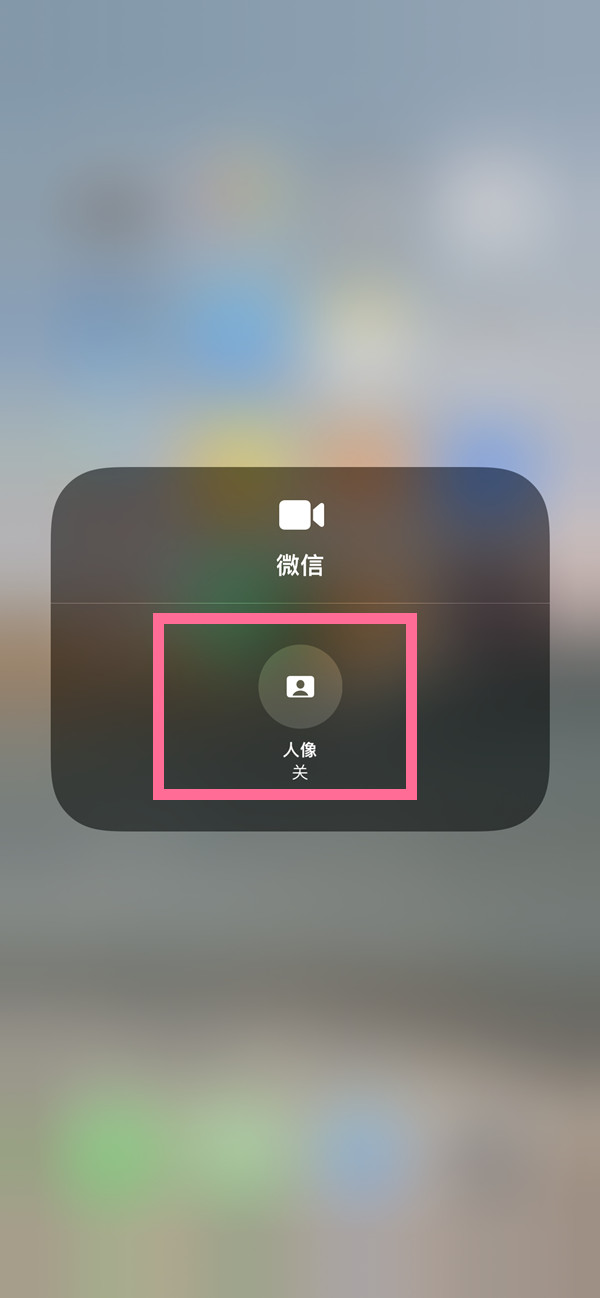 平山苹果13维修分享iPhone 13微信视频有美颜吗 