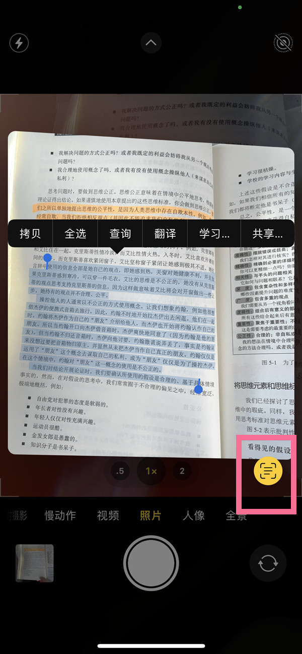 平山苹果手机维修分享iOS 15照片文字怎么提取 