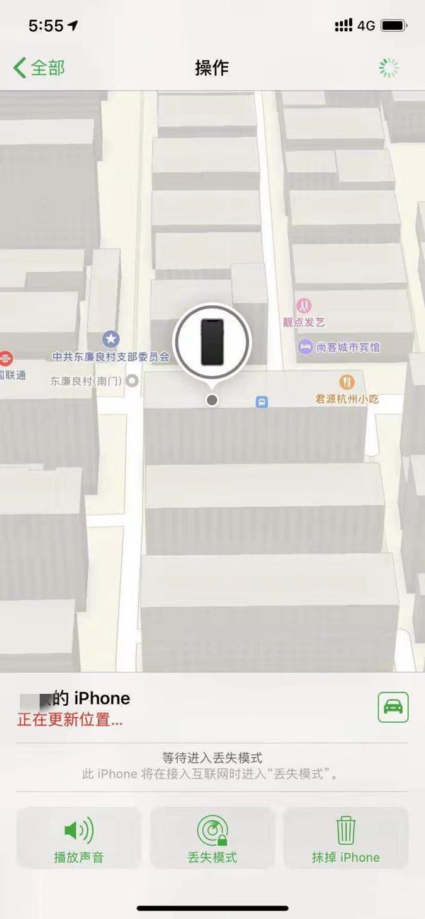 平山苹果13维修分享iPhone 13开启查找我的手机方法教程 