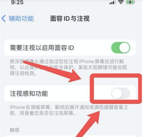 平山苹果13维修分享为什么iPhone 13来电铃声忽大忽小 
