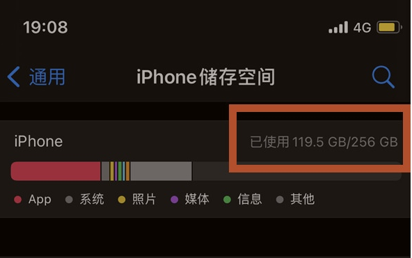 平山苹果13维修分享iPhone13如何查看剩余内存 