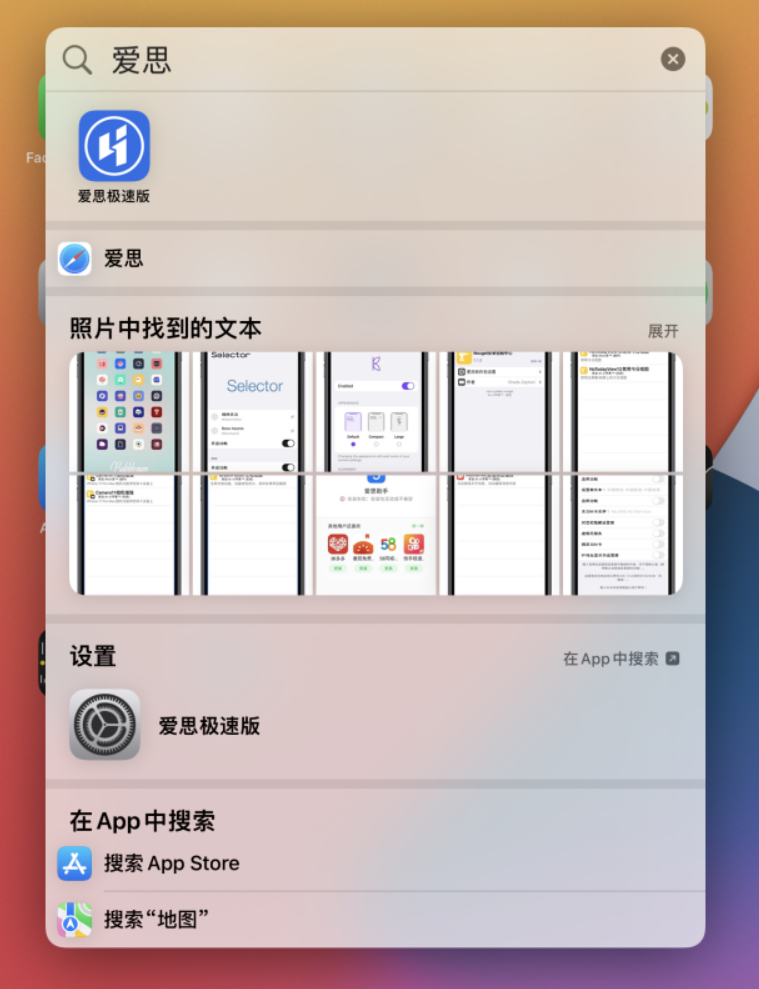 平山苹果手机维修分享小技巧 