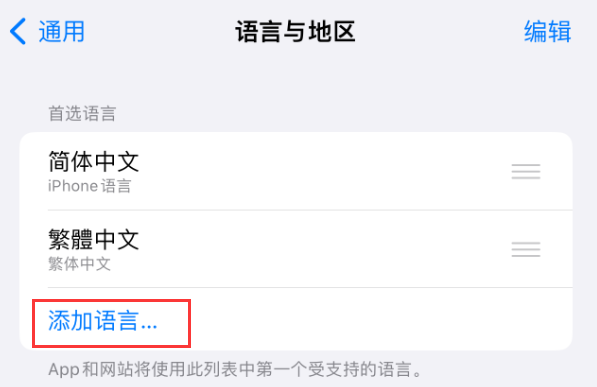 平山苹果手机维修分享在 iPhone 上使用 Safari 浏览器翻译网页 