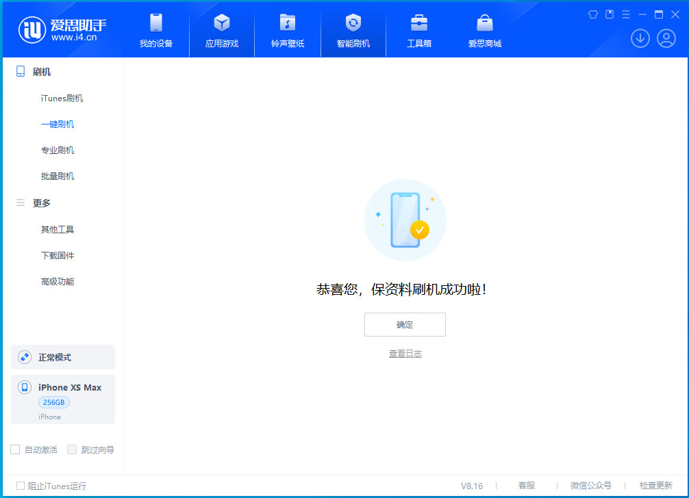 平山苹果手机维修分享没有接收到iOS更新推送怎么办 