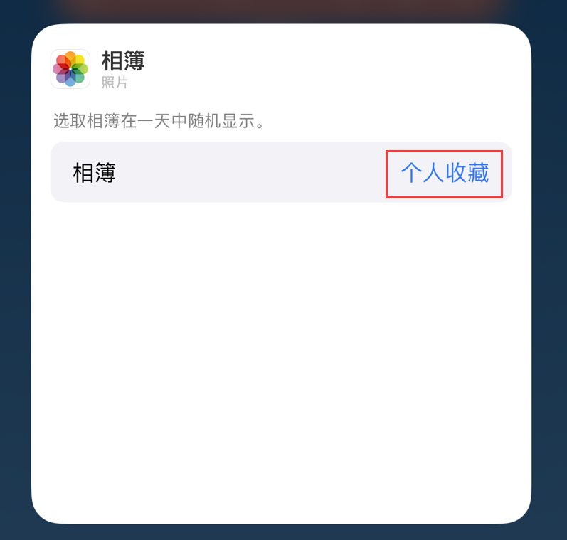 平山苹果手机维修分享iOS 17 小技巧 