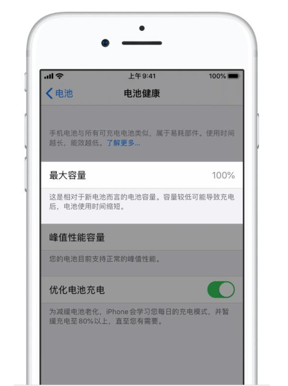 平山苹果手机维修分享iPhone电池健康度是否需要过分关注 