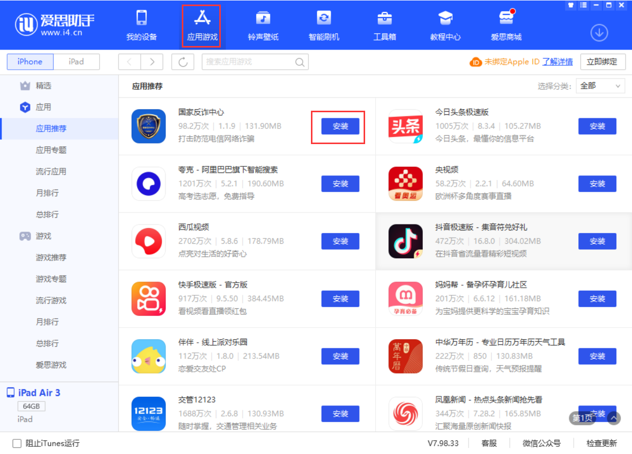平山苹果手机维修分享iPhone 从 iOS 15 降级到 iOS 14.7/14.7.1 之后无法下载更新应用怎么办 