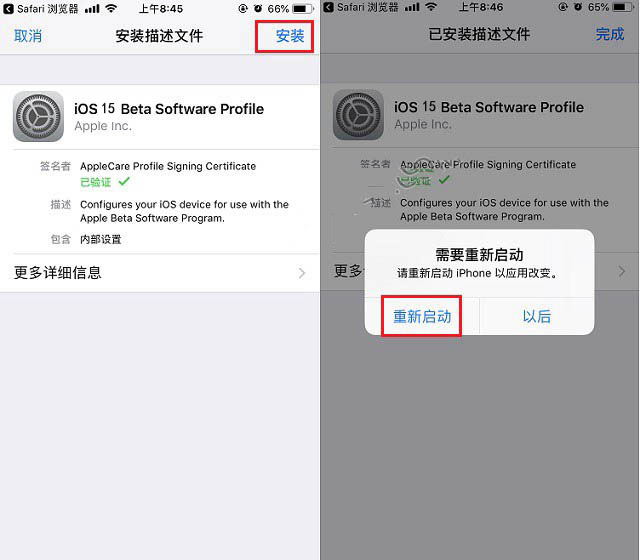 平山苹果手机维修分享iOS15 beta2修订版更新了什么内容 