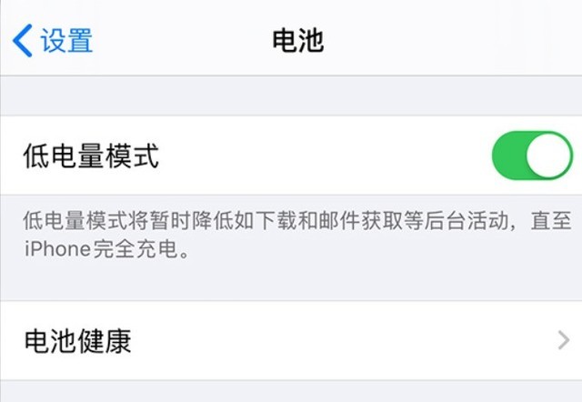平山苹果手机维修分享苹果 iPhone 12 的省电小技巧 