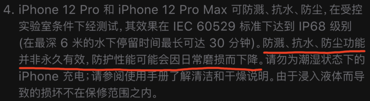 平山苹果手机维修分享为什么 iPhone 标明防水仍有可能进水损坏 